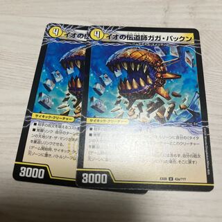 Io's preacher Gaga Pakkun｜Greedy Bali Pakkunger (top)