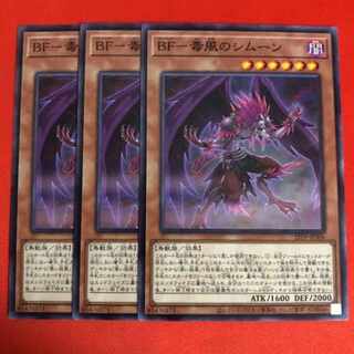 BF-Poisonous Wind Simoon Normal [Crowe Hogan