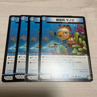 Psychic Palace Guard Manomi