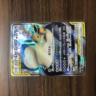 Eevee & SnorlaxGX SR 106/095