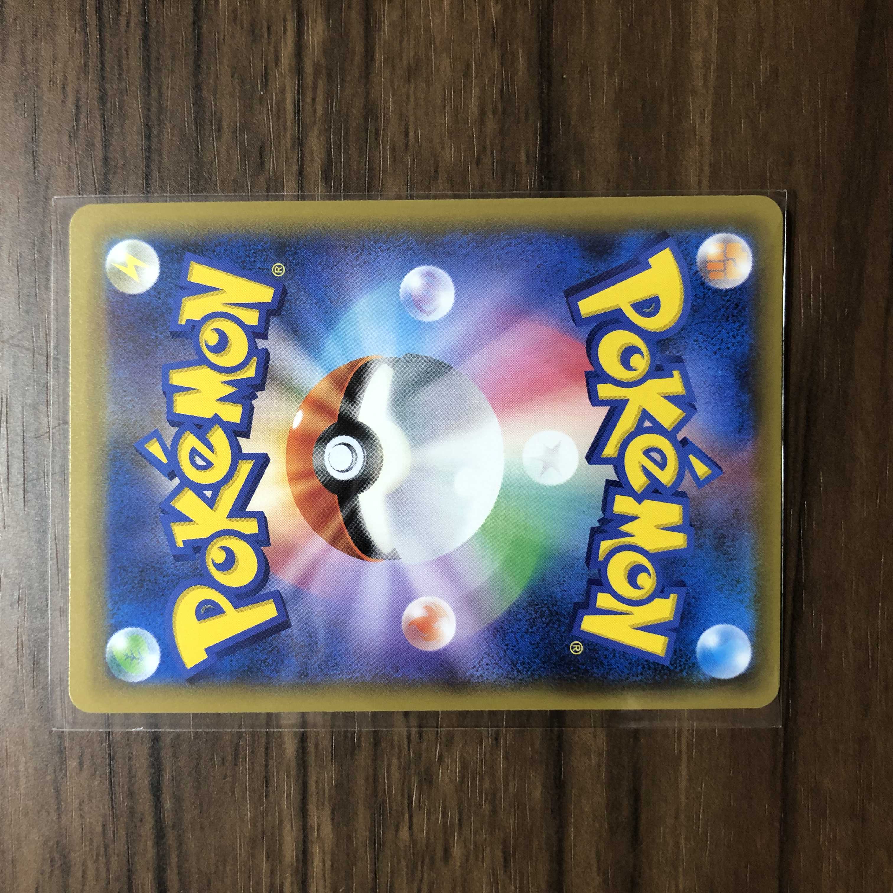 Eevee & SnorlaxGX SR 106/095