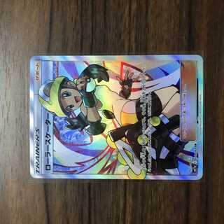 Roller Skater SR 073/064