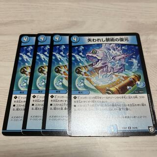 失われし禁術の復元 2