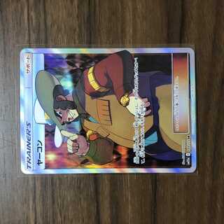 ヤーコン SR 199/173