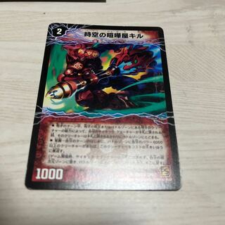 時空の喧嘩屋キル｜巨人の覚醒者セツダン  2