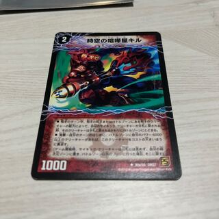 時空の喧嘩屋キル｜巨人の覚醒者セツダン  3