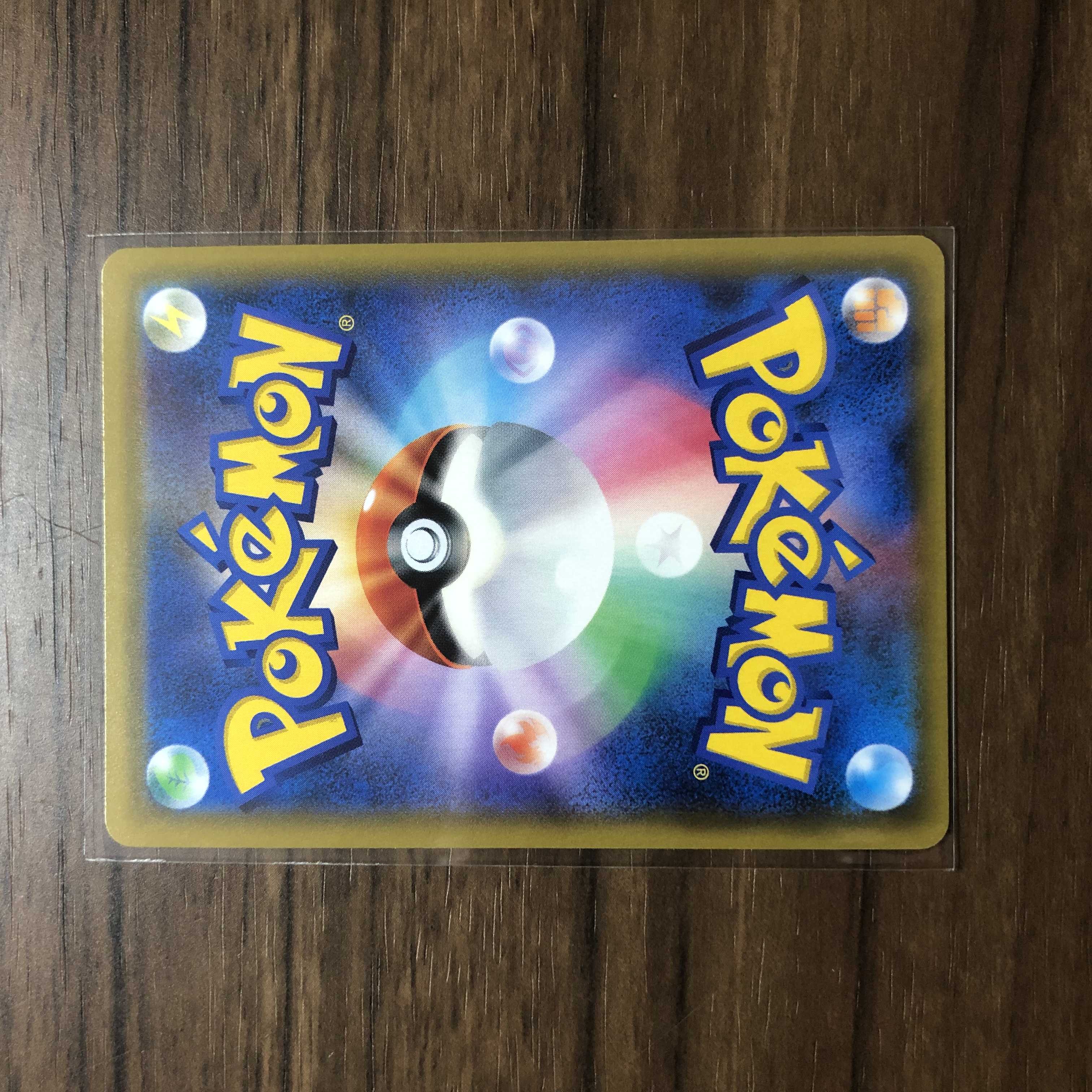 NaganadelGX HR 065/054