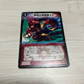 時空の喧嘩屋キル｜巨人の覚醒者セツダン  4