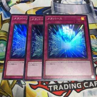 Metaverse Super Rare (SR) Three copies