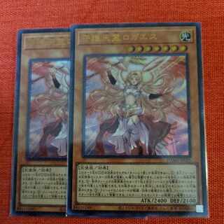 Protecting Spirit Loagaeth Ultra Rare JP025