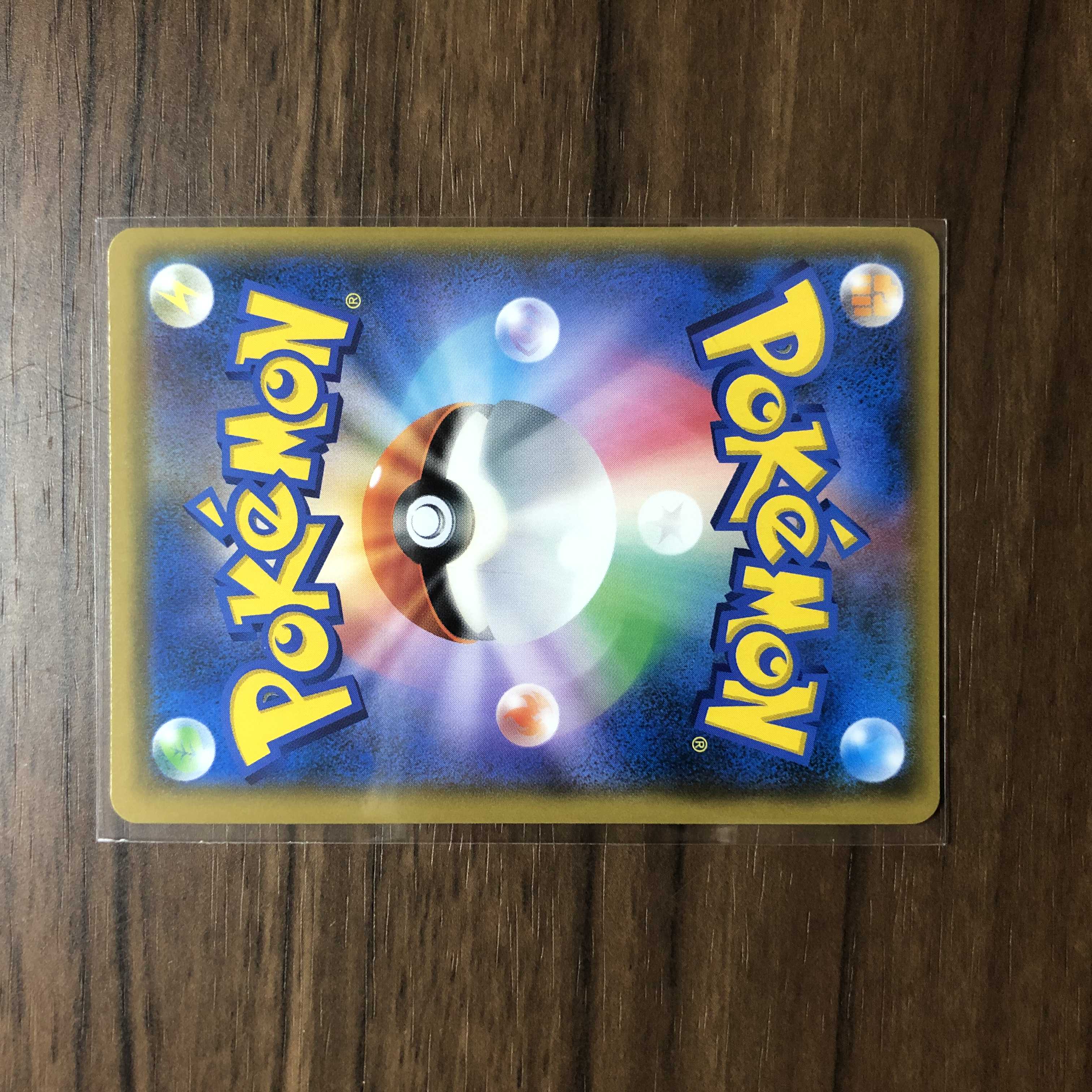 エルフーンGX HR 112/095