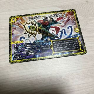 Dの牢閣 メメント守神宮  2