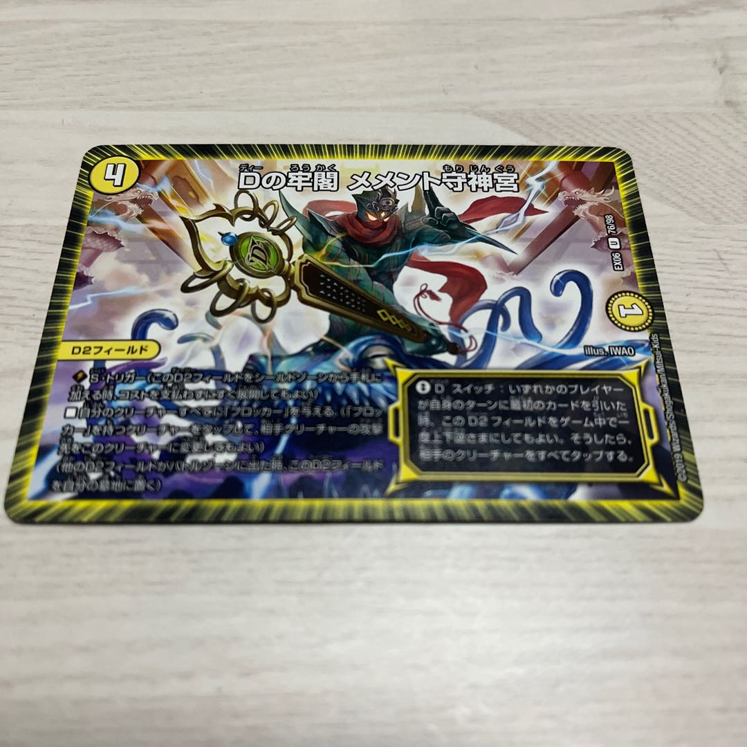 D Jonggak Memento Mamoru Jingu 4