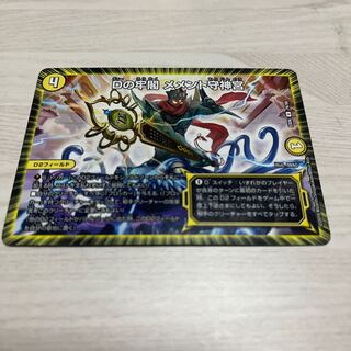 D Jonggak Memento Mamoru Jingu 4