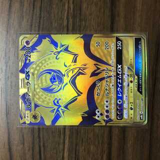 ルナアーラGX UR 248/150