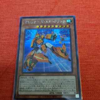 マシンナーズ・メタルクランチ シークレットレア