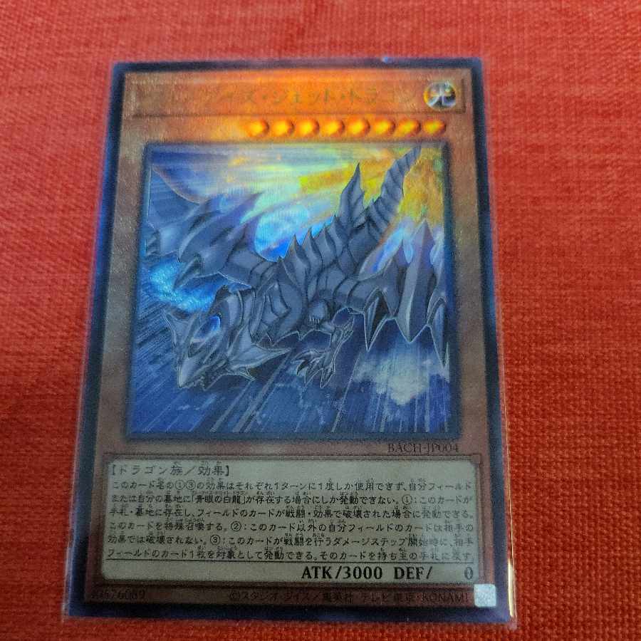 Snubbull Eyes Jet Dragon Ultimate Rare JP004