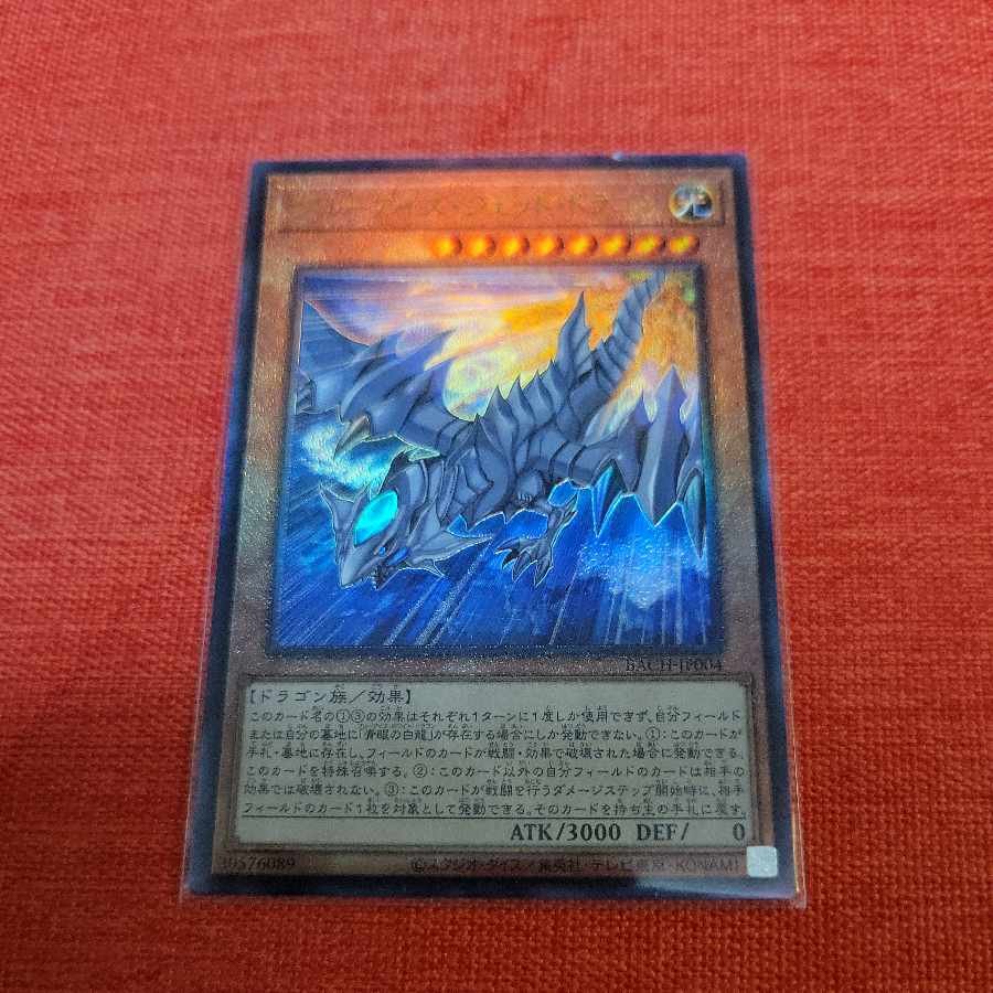 Snubbull Eyes Jet Dragon Ultimate Rare JP004