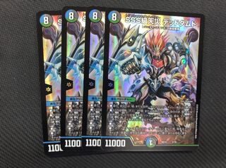 SSS級天災デッドダムド 4枚セット