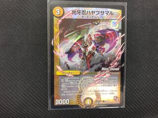 デュエルマスターズ 光牙忍ハヤブサマル MC