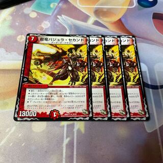 超竜バジュラ・セカンド R 15/37