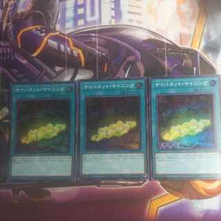 Cynet Mining 3 Super Rare