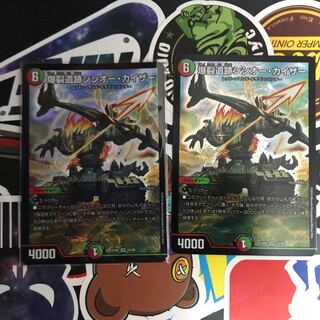 シシオーカイザー