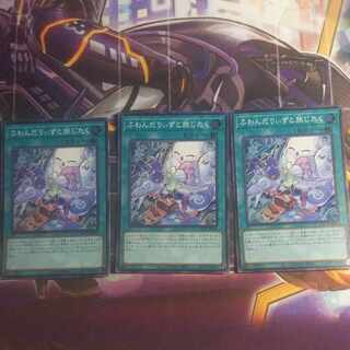 Fondariizu to Tabi Jitaku Super Rare 3 copies