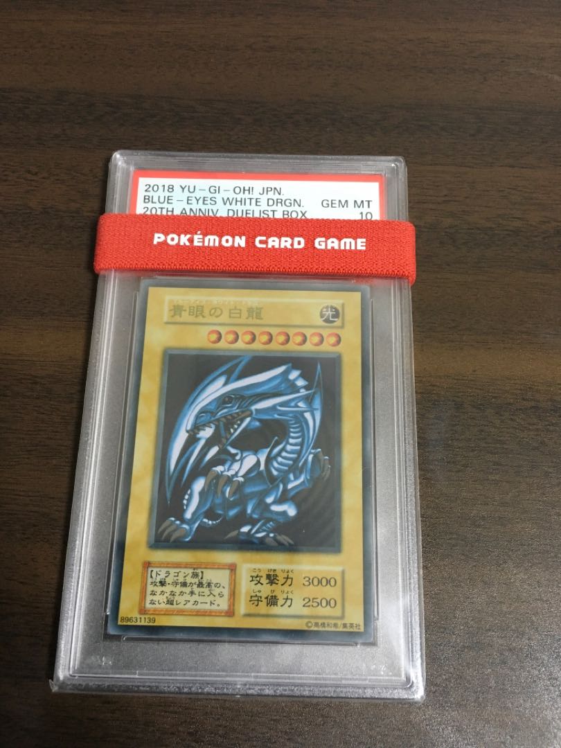 PSA10 青眼の白龍　ステンレス　完美品