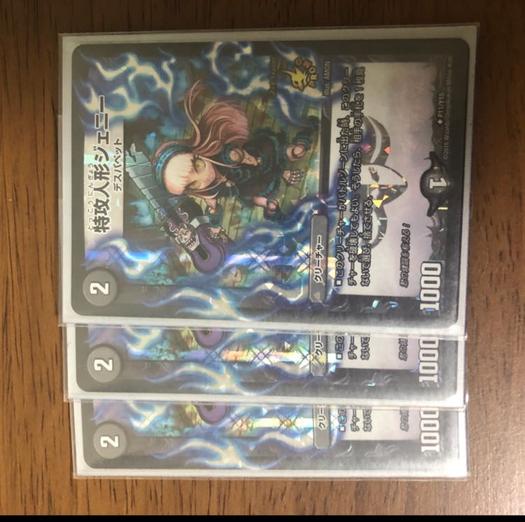 特攻人形ジェニー