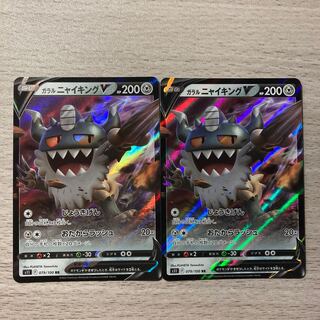 Special Price] Galal PerrserkerV RR 079/100 2pcs 2枚