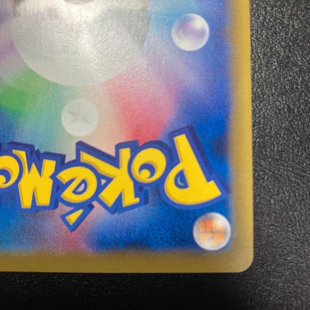 MCharizardEX SR CP6 1枚