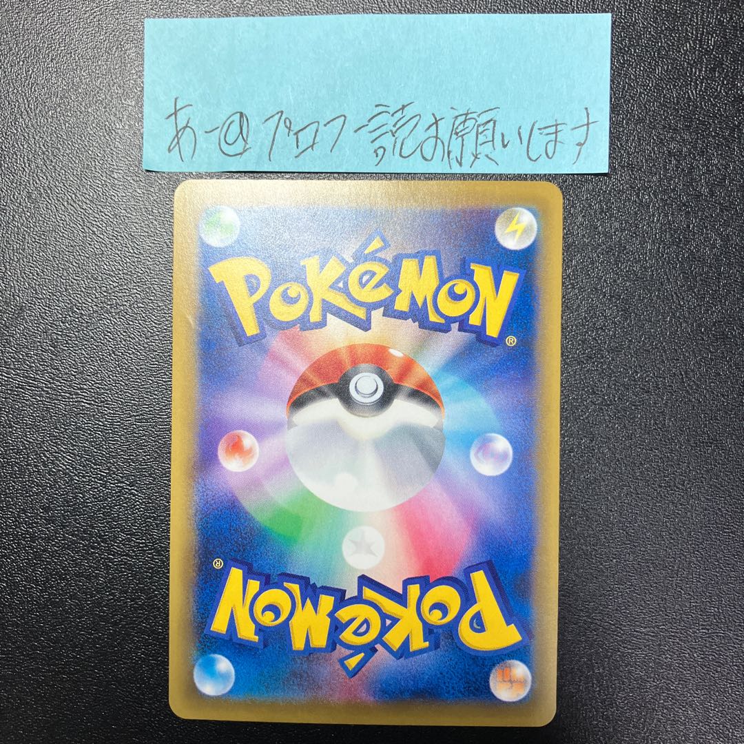 MCharizardEX SR CP6 1枚