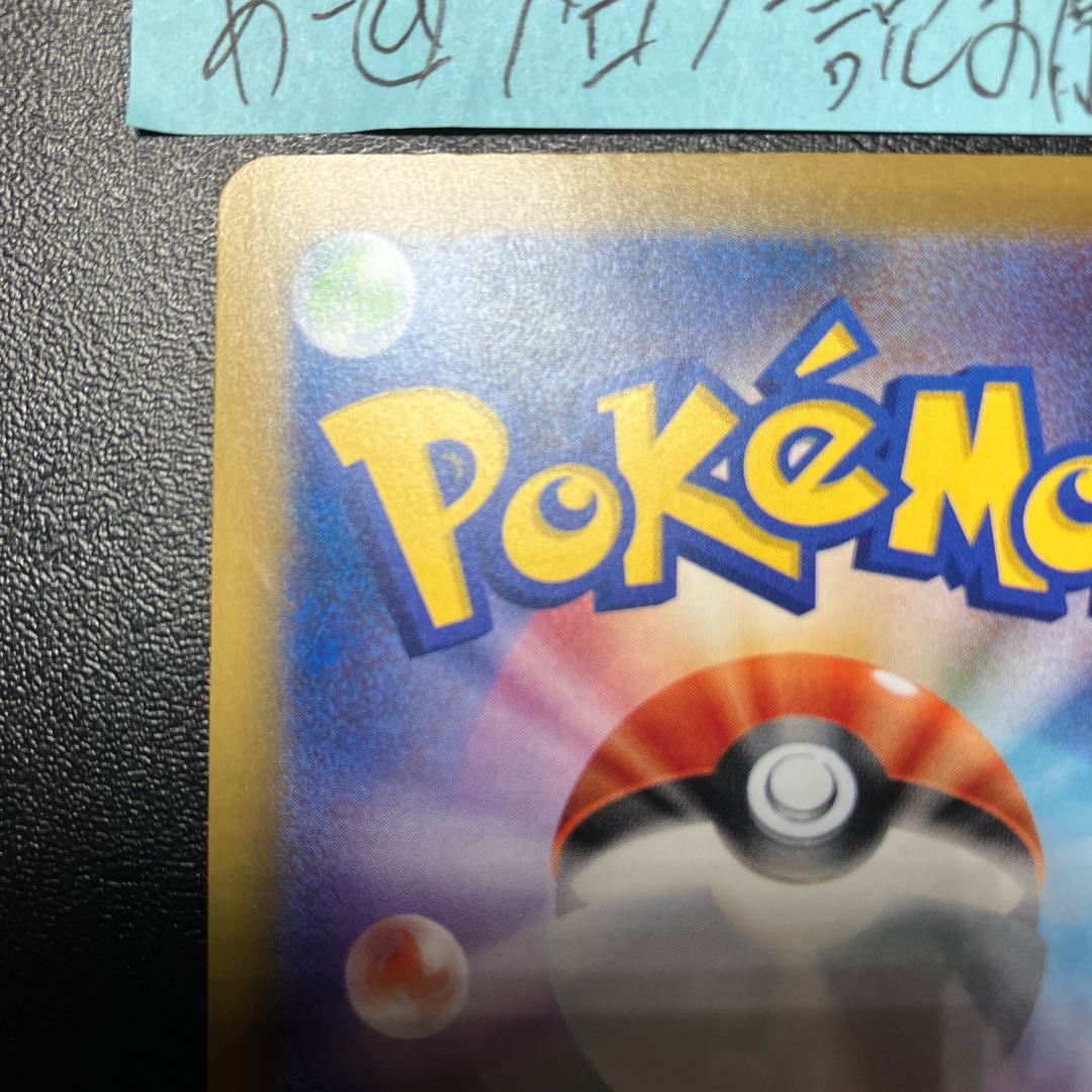 MCharizardEX SR CP6 1枚