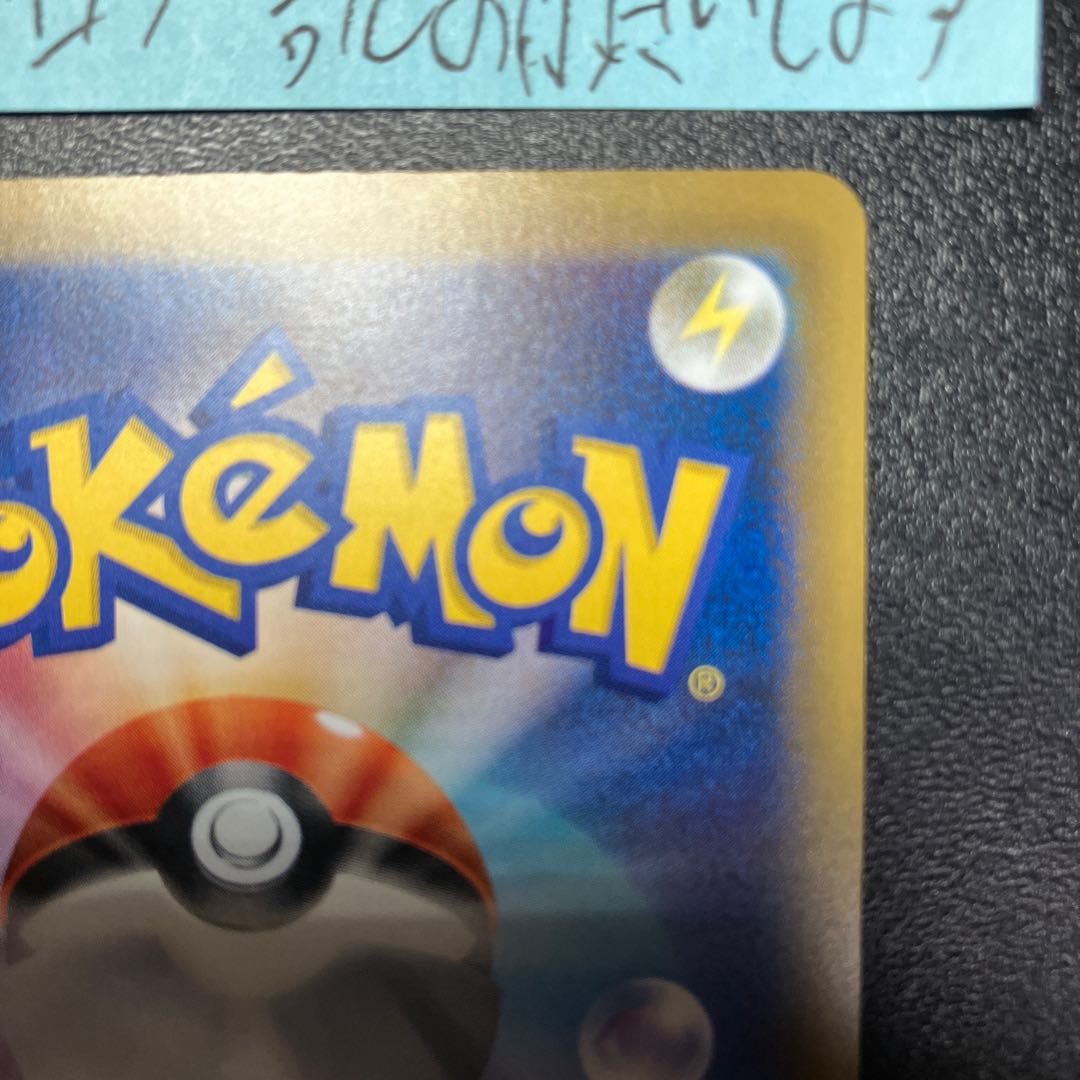 MCharizardEX SR CP6 1枚