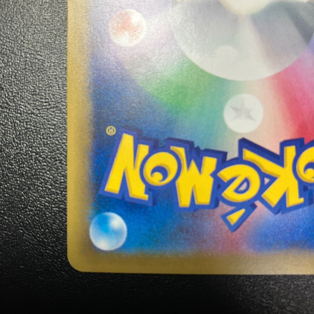 MCharizardEX SR CP6 1枚