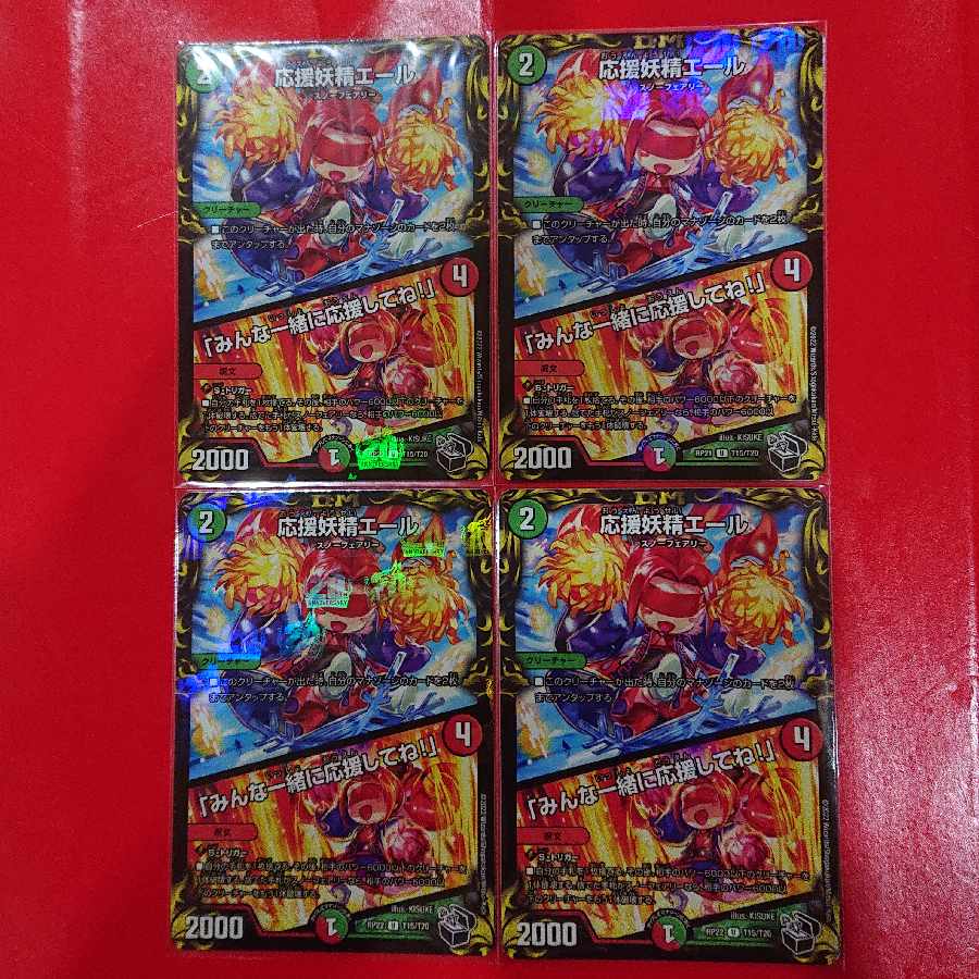 Cheering Fairy Yell｜"Cheer with me, everyone! (20th Black Treasure) U-foil T15/T20