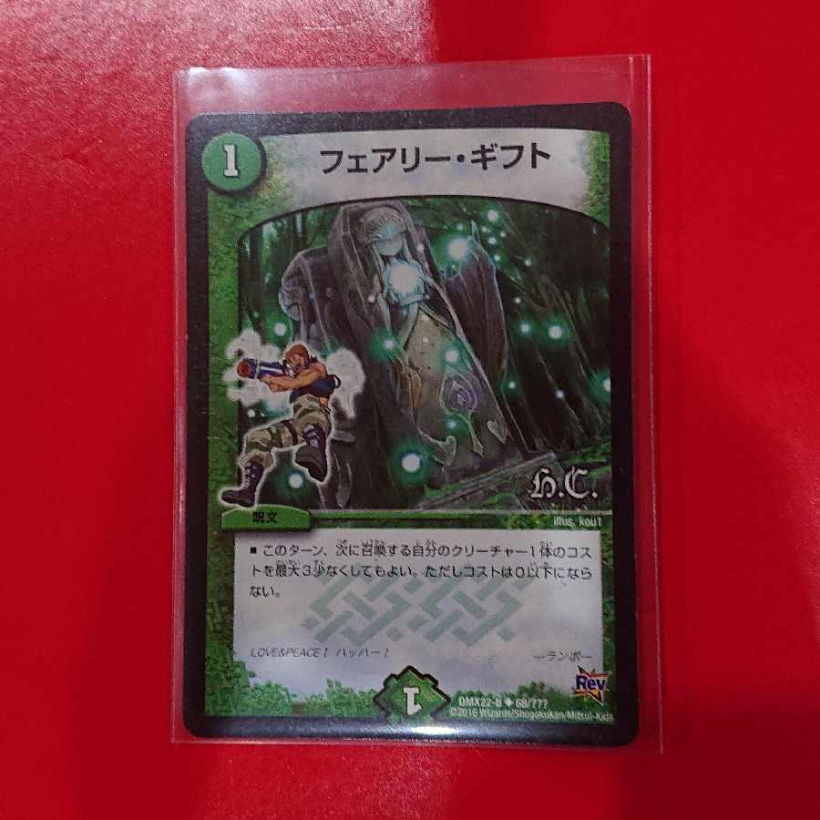 Fairy, Gift (H.C.) U 68/????