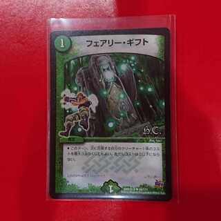 Fairy, Gift (H.C.) U 68/????