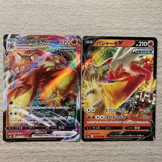 BlazikenVMAX RRR 020/184 BlazikenV