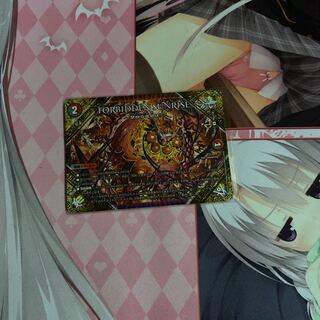 FORBIDDEN SUNRISE -Forbidden Night Dawn- U 103/138 1 copy