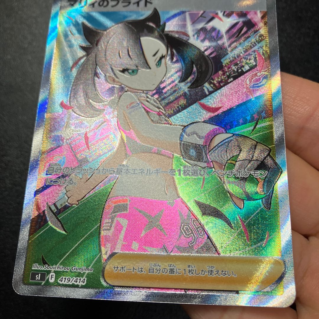 Marnie's Pride (SR spec) S-TD 419/414