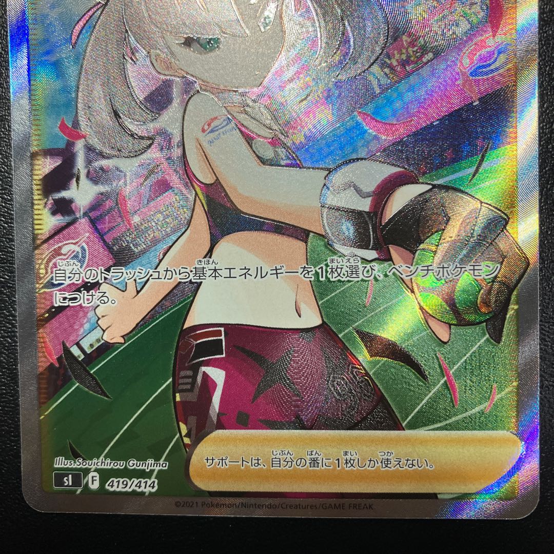 Marnie's Pride (SR spec) S-TD 419/414