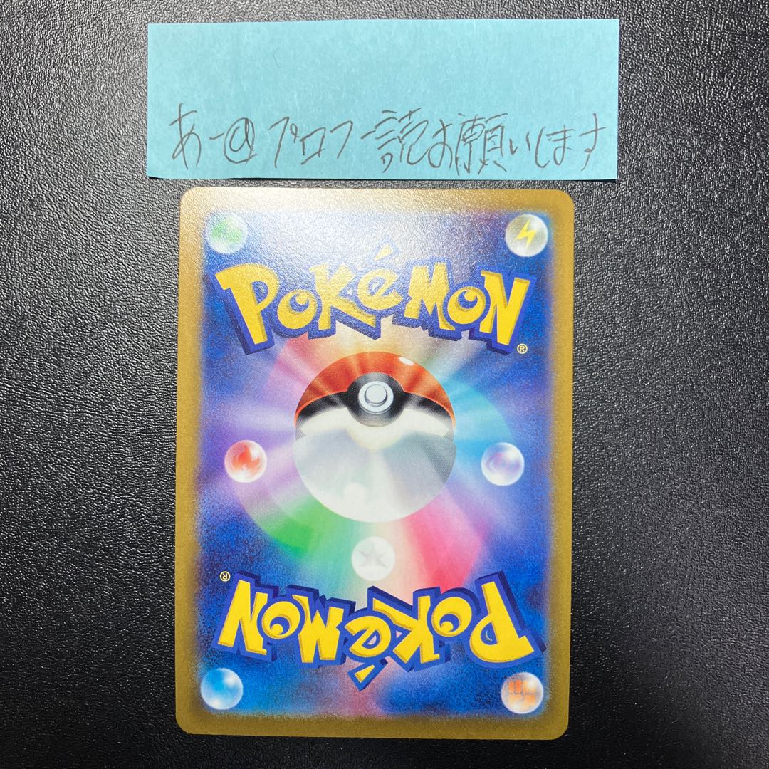 Marnie's Pride (SR spec) S-TD 419/414