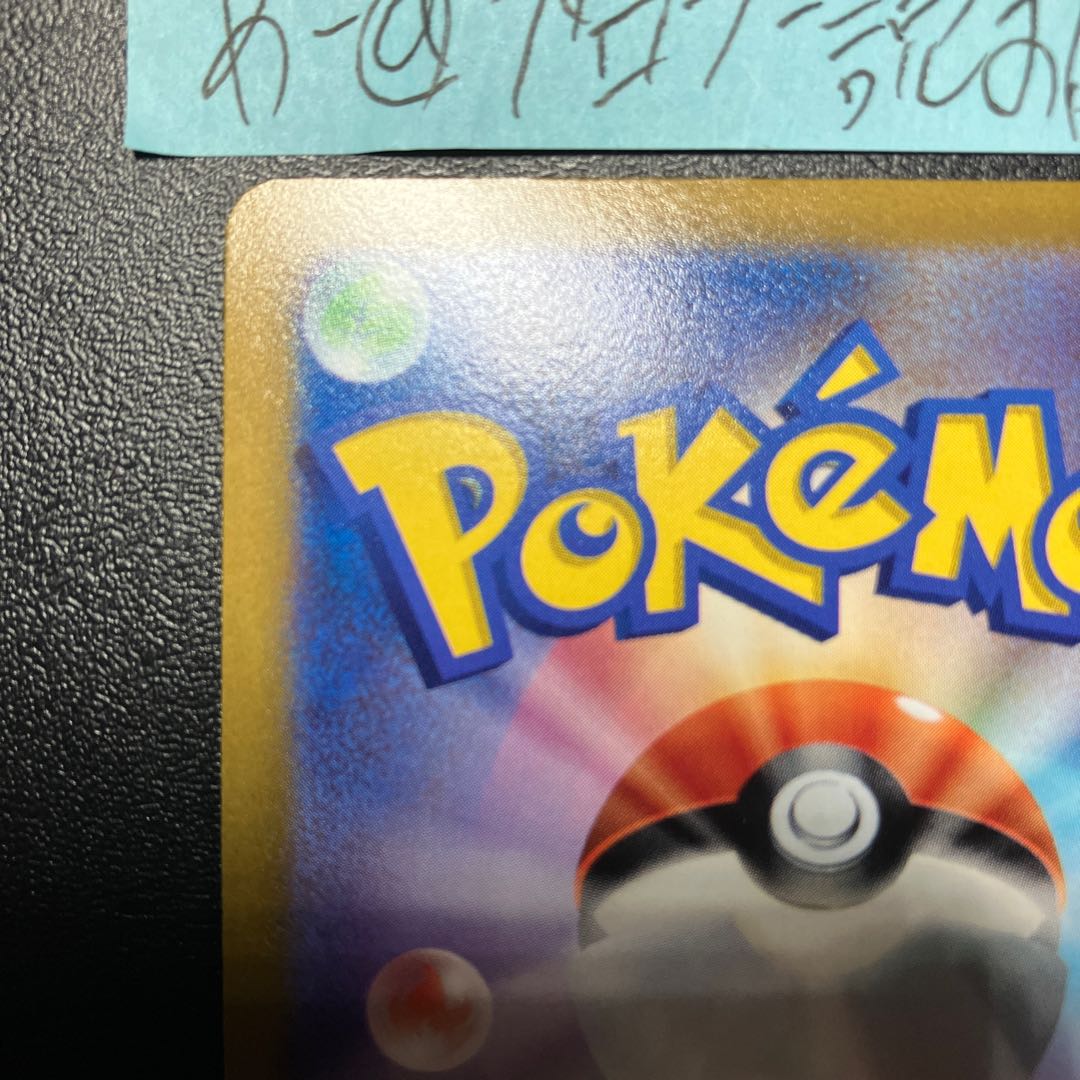 Marnie's Pride (SR spec) S-TD 419/414