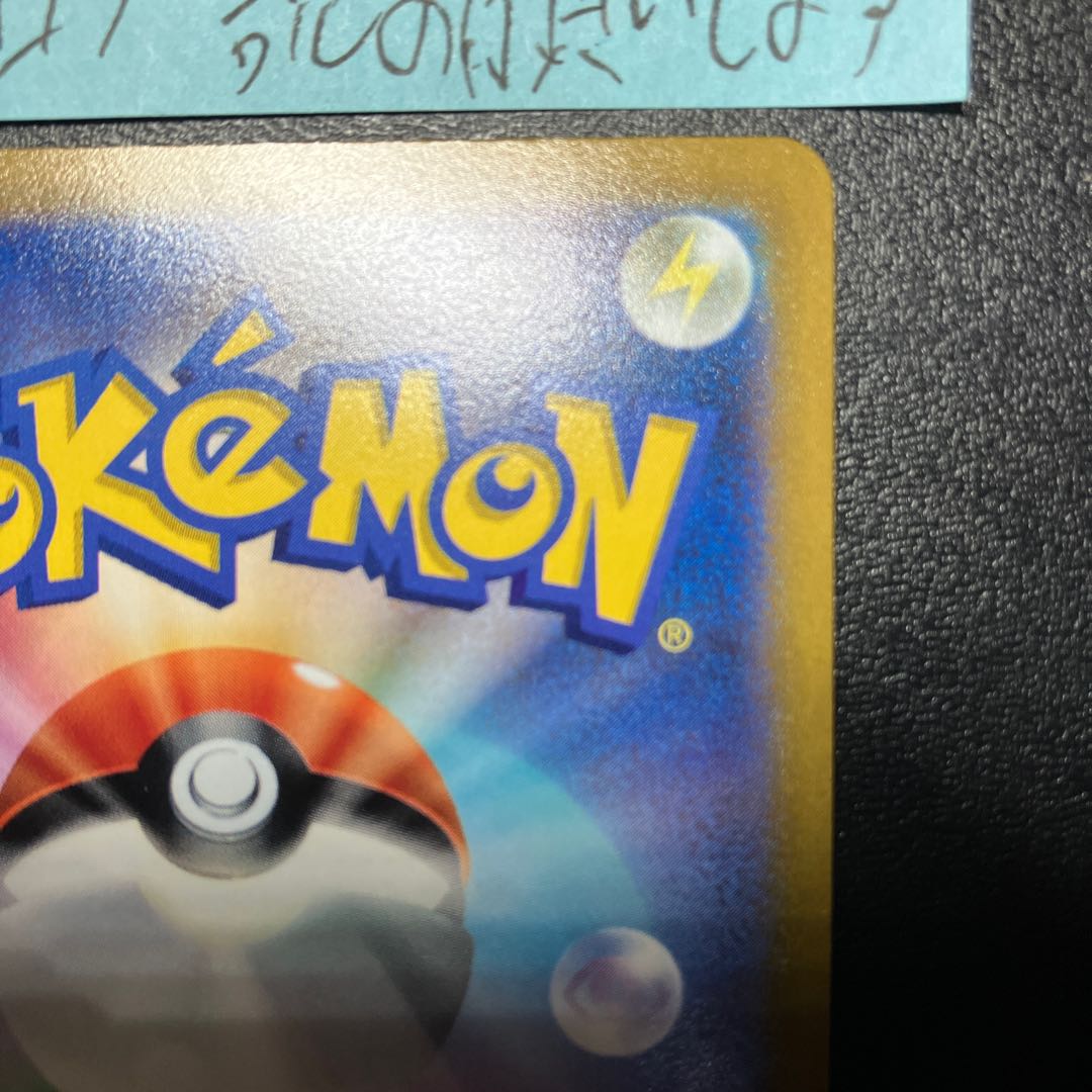 Marnie's Pride (SR spec) S-TD 419/414