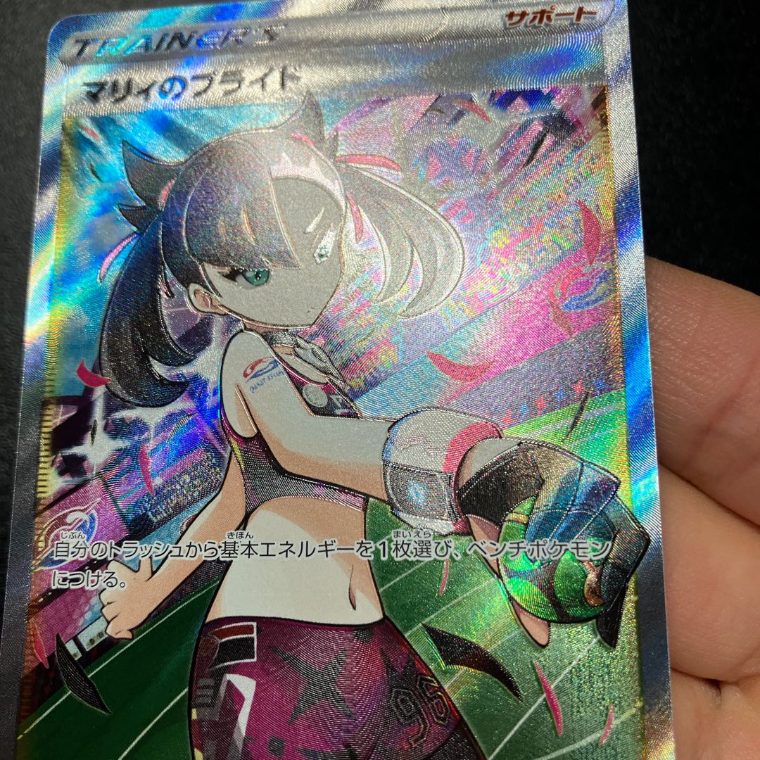 Marnie's Pride (SR spec) S-TD 419/414