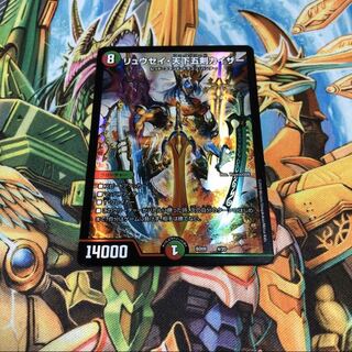 リュウセイ天下五剣カイザー