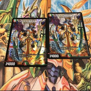 リュウセイ天下五剣カイザー