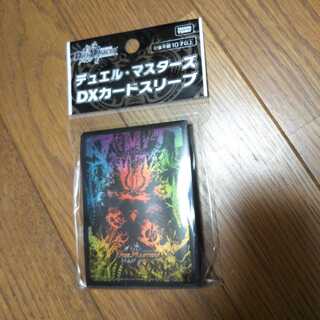 Volzeos-Balamord sleeve